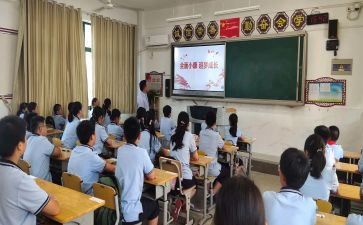 劳动班会课主题教案优秀8篇
