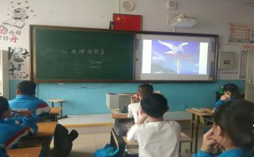 小学班会课教案通用7篇