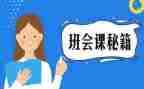 劳动教育班会课教案5篇