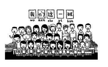 班级的心得体会精选6篇