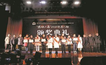观颁奖典礼心得体会优秀5篇