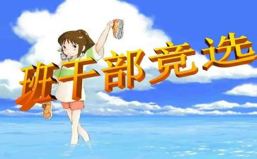 班委工作总结范文8篇
