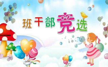 班委总结工作报告8篇