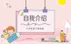 班委竞选演讲稿5篇