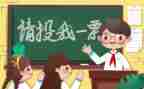 班委竞选演讲稿推荐7篇