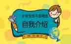 演讲稿竞选班委的演讲稿范文6篇