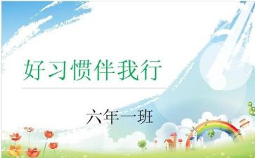 文明礼仪,伴我行演讲稿优质7篇