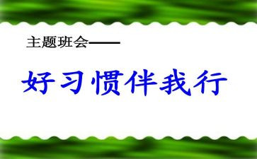 文明礼仪,伴我行演讲稿5篇