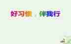 安全伴我行主题演讲稿精选6篇