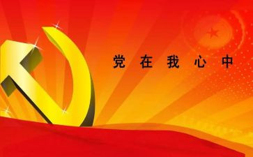支部班子对照材料7篇