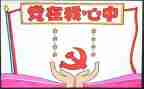 学校班子述职报告优秀7篇