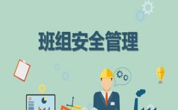 班组培训管理心得体会6篇