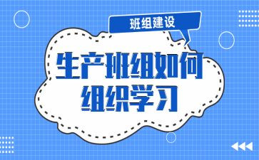 进班组心得体会参考6篇