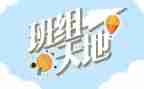 2024年度班组工作总结报告7篇
