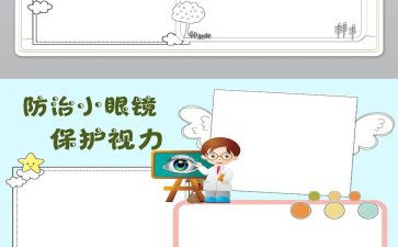 保护水的演讲稿800字7篇