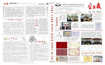 报社工作总结和工作计划7篇