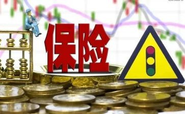 听保险培训心得体会精选8篇