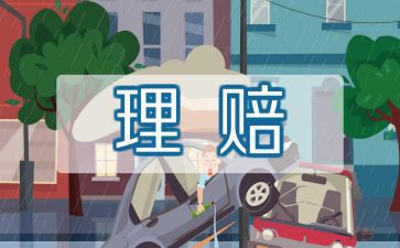 保险客服心得体会8篇