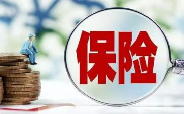 学保险培训心得体会优秀8篇