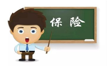 学保险培训心得体会模板8篇