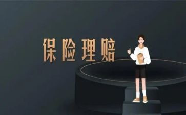 银行保险的心得体会8篇