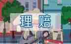保险培训心得体会推荐6篇