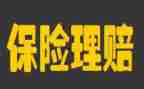 保险培训心得体会精选8篇
