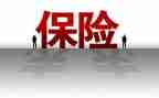 保险学心得体会优秀5篇