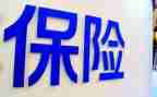 保险公司工作月总结范文通用6篇