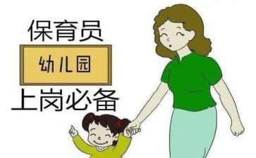 保育员月个人总结范文模板6篇