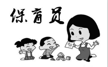 保育员个人年度总结7篇
