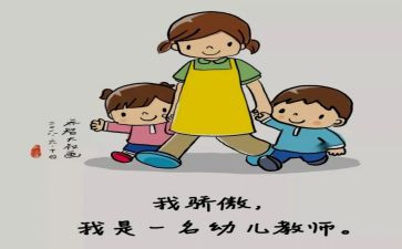幼儿园大班保育员工作总结推荐8篇