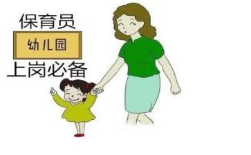 保育员工作计划个人计划推荐7篇