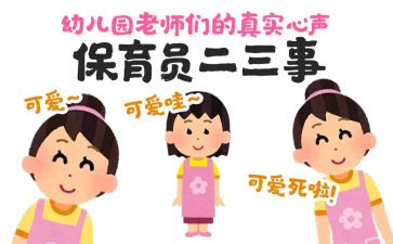 保育员年度总结优秀6篇