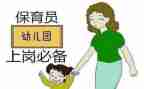 保育员月个人总结范文模板6篇