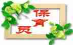 幼儿托班保育员工作总结8篇