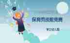 幼儿园大班保育员工作总结8篇