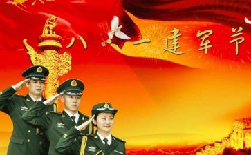 2024八一建军节心得体会6篇