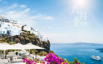 八月八作文6篇