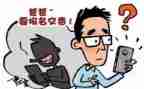 被骗心得体会200字推荐6篇