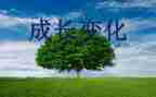 变化大作文400字8篇
