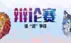 打辩论赛心得体会5篇