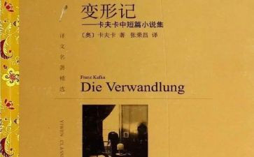 读变形计心得体会8篇