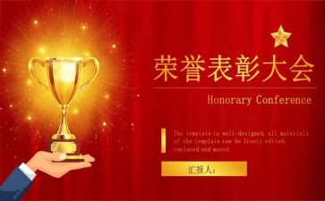 五四表彰的心得体会5篇