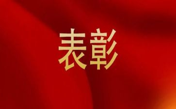 教师表彰领导讲话稿7篇