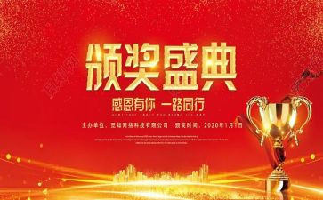 在表彰上讲话稿通用8篇