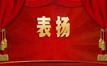 局年终表彰讲话稿8篇