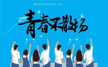 大学生毕设调研报告模板8篇