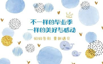 毕设设计心得体会参考8篇