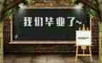 毕设个人心得体会5篇
